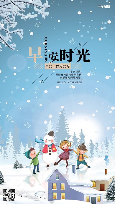 简约正能量早安配图