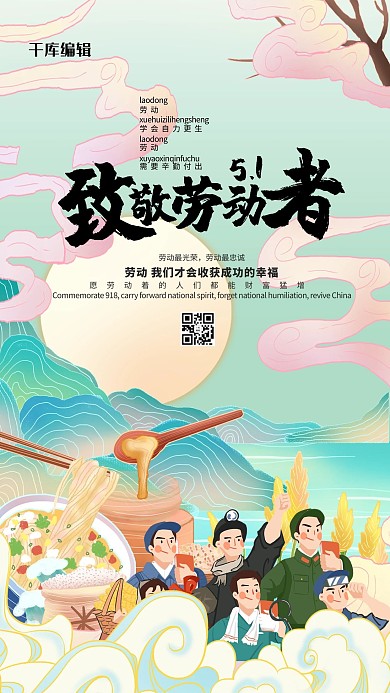 劳动节食物青绿色创意海报
