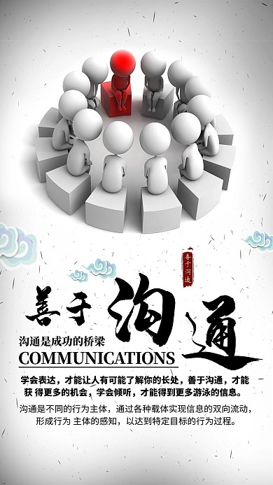 创意企业文化正能量追求梦想手机海报