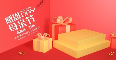 创意红色大气感恩母亲节淘宝banner