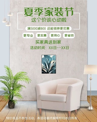 家装节家装大促电商banner