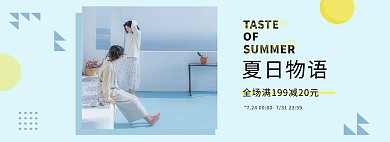 夏季促销女装蓝色简约电商banner