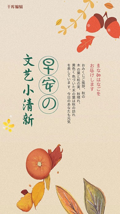 早安你好手机海报日签问候