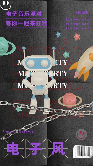 创意海报音乐派对黑色C4D海报