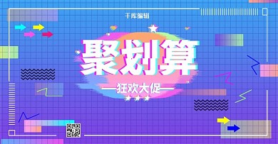 简约渐变抖音故障风聚划算66大促banner