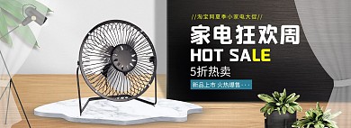 家居小家电电扇黑色室内立体电商全屏banner
