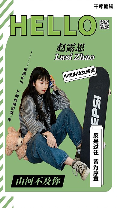 创意海报人物绿色创意海报