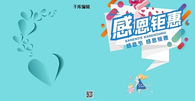 母亲节爱心蓝色折纸风电商banner
