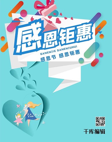 母亲节爱心蓝色折纸风电商banner