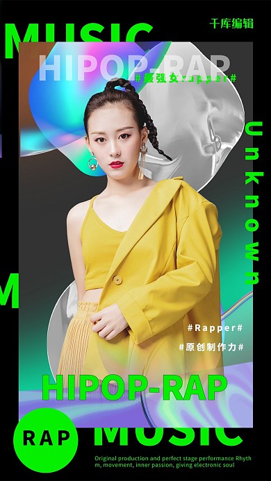 创意海报人物美女绿色酸性风海报
