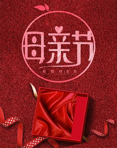 红色大气512母亲节促销banner