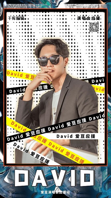 创意海报人物男人蓝色酸性风海报