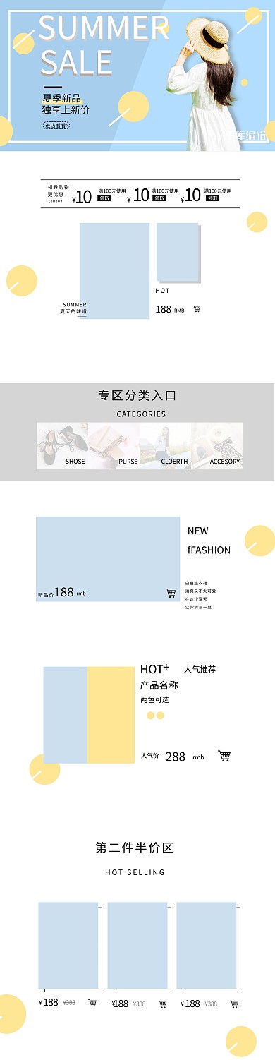 女装新品上市电商首页