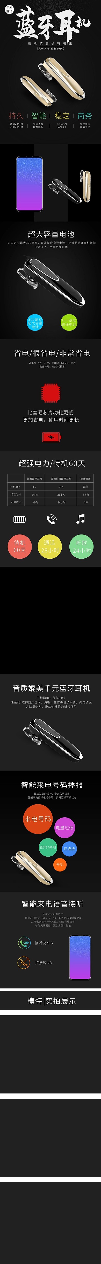 数码产品蓝色苹果耳机黑灰简约大气电商详情页