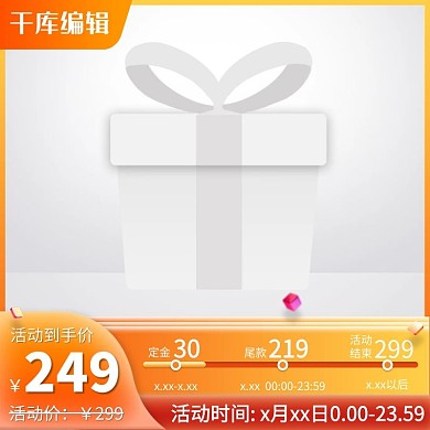 618主图金币黄色创意风格电商主图