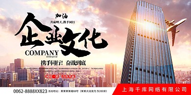 企业文化摄影图黄色大气展板