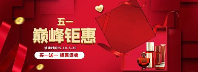 五一劳动节巅峰钜惠红色简约banner