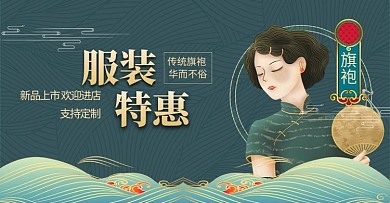 女装人物绿色简约国潮电商banner