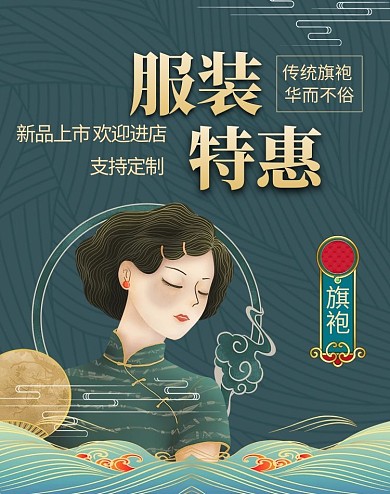 女装人物绿色简约国潮电商banner
