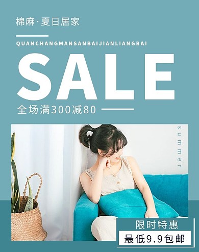 电商夏季女装蓝色清新banner