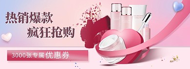 520情人节 化妆品粉简约电商全屏banner