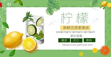 夏季促销夏天大促淘宝电商banner