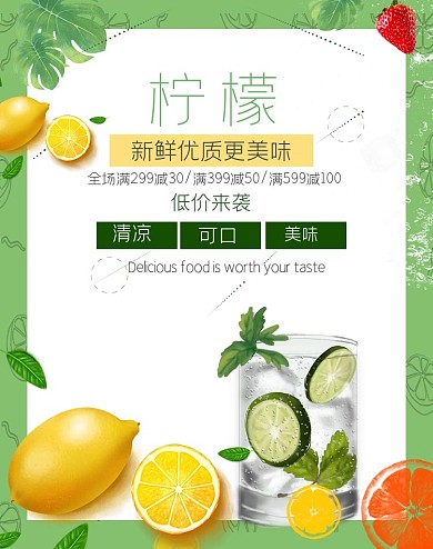 夏季促销夏天大促淘宝电商banner