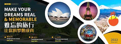 旅游季世界蓝色简洁电商banner