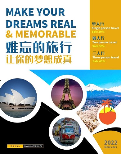 旅游季世界蓝色简洁电商banner