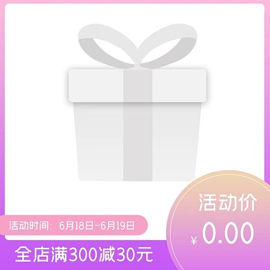 时尚渐变淘宝电商主图设计