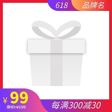 红色简约电商产品主图