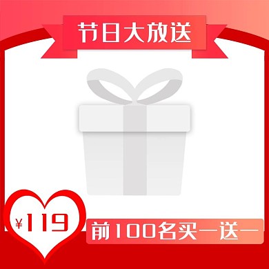 电商促销活动主图模版