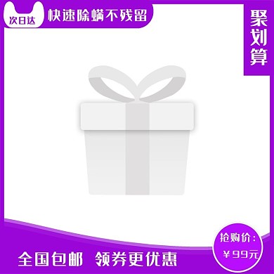 紫色简洁主图设计