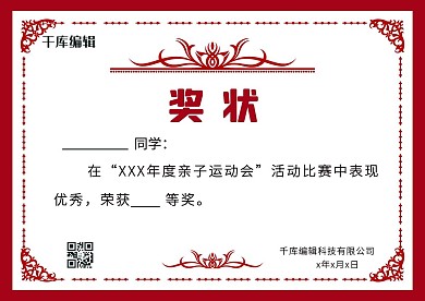 奖状卡通奖杯上述音符绿色卡通证书