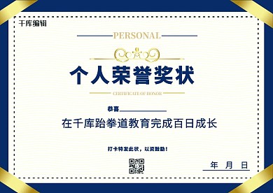 奖状蓝色边框蓝色简约证书