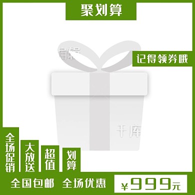 绿色淘宝店铺主图设计