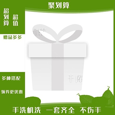 绿色清新促销活动主图