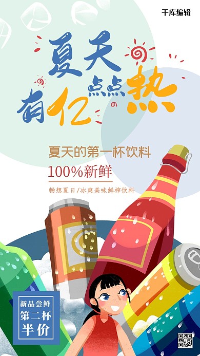 美食饮料蓝色创意手绘海报