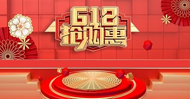 618展台红色C4Dbanner