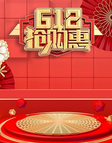 618展台红色C4Dbanner