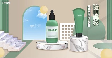 化妆品促销绿粉色调C4D风电横版商banner