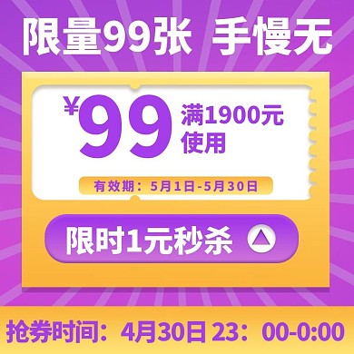 优惠券主图放射背景紫色渐变电商主图