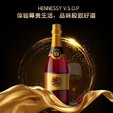 好酒红酒黑金色简约电商主图直通车