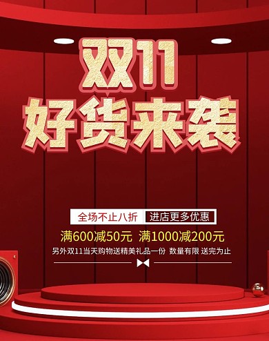 双十一提前预热提前购促销banner
