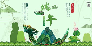 端午节绿色创意简约风节日宣传展板