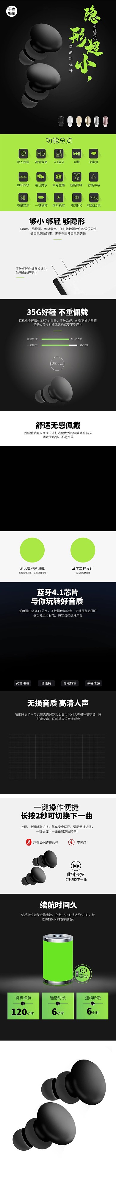 数码产品隐形超小苹果耳机绿色简约风电商详情页