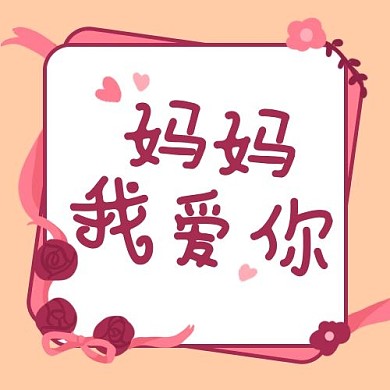 母亲节玫瑰花卉边框紫色简约公众号次图