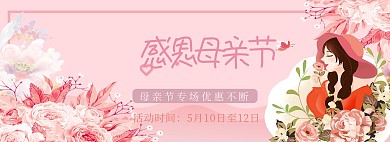 千库原创感恩母亲节红色淘宝banner