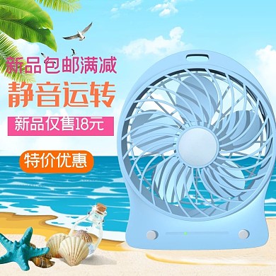 静音运转电器风扇蓝色简约电商主图