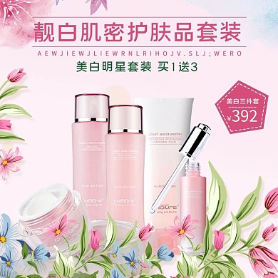 化妆品花朵粉色简约电商主图